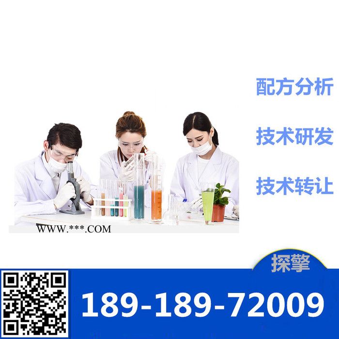 润滑脂添加剂 成分分析 探擎科技 环保润滑脂添加剂配方图3