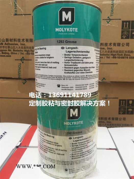 道康宁dowcorning1292 MOLYKOTE润滑脂 1292Grease高温用氟硅脂1KG/罐图5