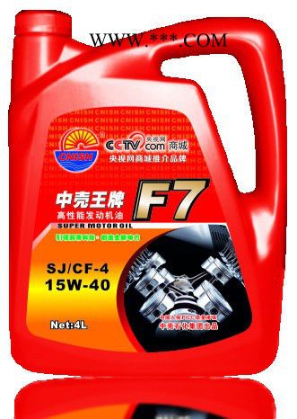 广东机油厂家 合成机油 机油批发 机油价格  机油加工  推荐中壳F7 高性能发动机油4L图3
