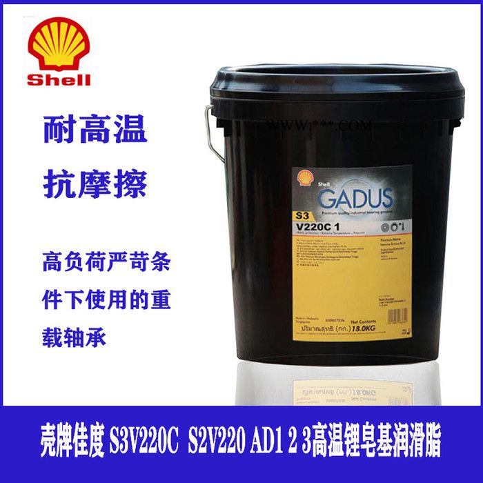 壳牌佳度S3 V220C 1 2 3半合成润滑脂黄油锂基脂图1