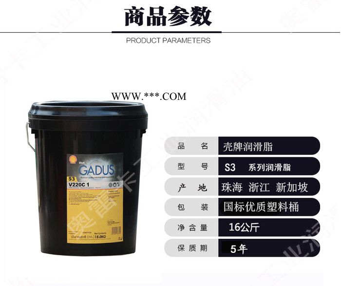 壳牌佳度S3 V220C 1 2 3半合成润滑脂黄油锂基脂图5