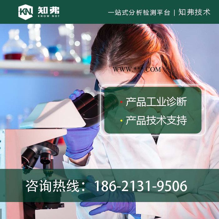 知弗 汽机油配方分析还原 汽机油成分检测 汽机油配方研发技术图2