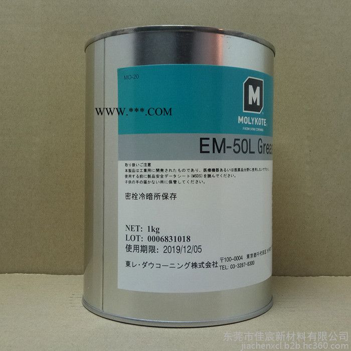 摩力克 EM-50L Grease低温润滑剂 Molykote EM50L塑胶齿轮润滑脂 低噪音图3