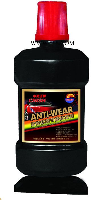 全合成机油 全合成机油批发 全合成机油价格 全合成机油厂家 全合成机油加工 推荐中壳N10全合成抗磨节能修复机油图5