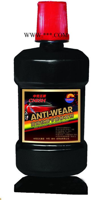 全合成机油 全合成机油批发 全合成机油价格 全合成机油厂家 全合成机油加工 推荐中壳N10全合成抗磨节能修复机油图2