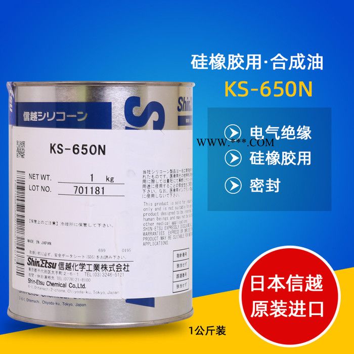 日本信越KS-650N硅橡胶有机硅合成油 工业硅树脂密封绝缘用润滑脂图3