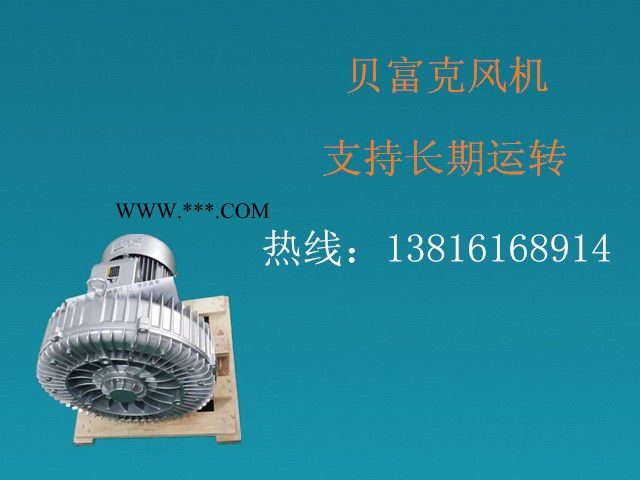 贝富克2XB810-H17高压鼓风机 高压鼓风机**图6