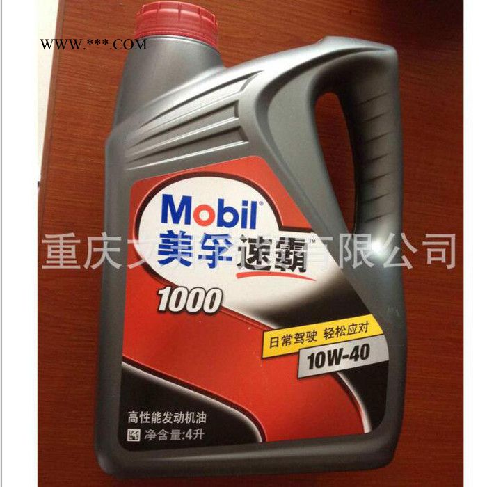 美孚刹车油 DOT3图3