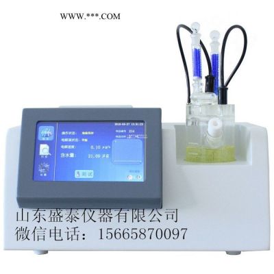 盛泰仪器SH103B 全自动润滑脂微量水分仪山东济南石油化工分析仪