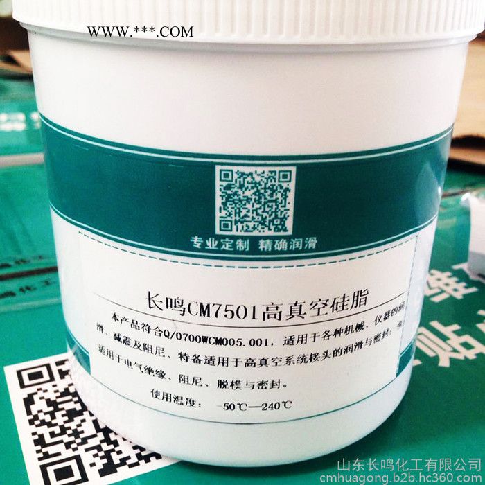 长鸣润滑脂 CM7501高真空硅脂 高真空硅脂 气缸密封脂 O型圈密封硅脂图3