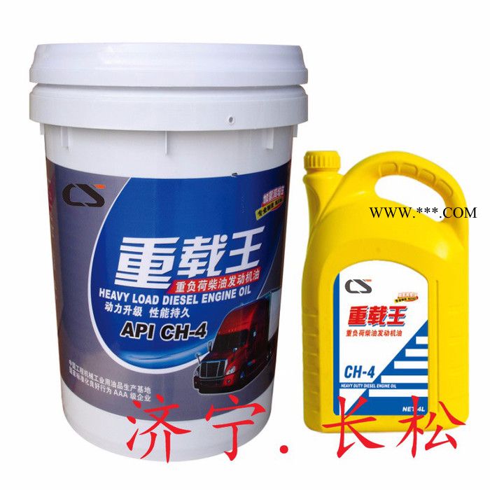 柴油机油CF柴油机油厂家发动机油齿轮油润滑油厂家济宁油厂家   推土机油挖掘机油装载机油压路机油图8