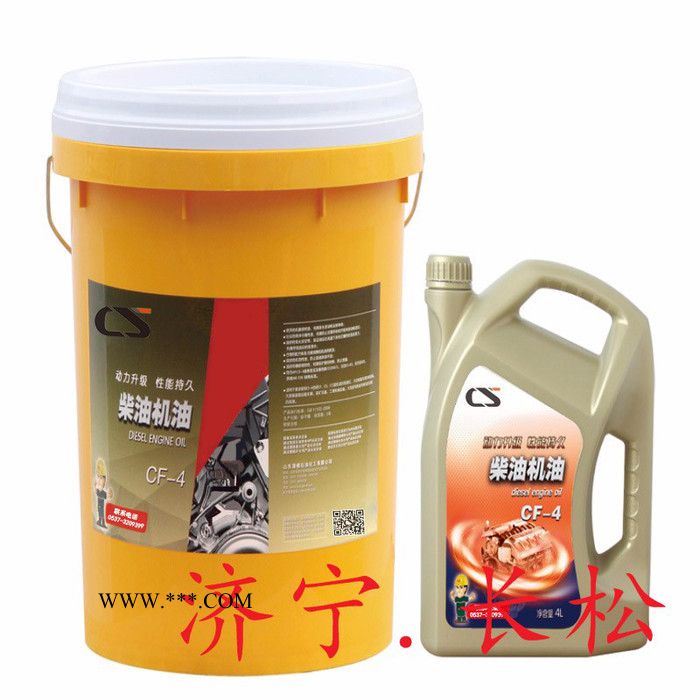 柴油机油CF柴油机油厂家发动机油齿轮油润滑油厂家济宁油厂家   推土机油挖掘机油装载机油压路机油图3