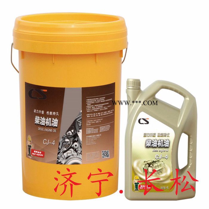 柴油机油CF柴油机油厂家发动机油齿轮油润滑油厂家济宁油厂家   推土机油挖掘机油装载机油压路机油图2
