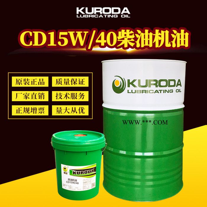 柴机油代加工黑田CD15W/40柴机油厂家代生产工业润滑油柴机油图2