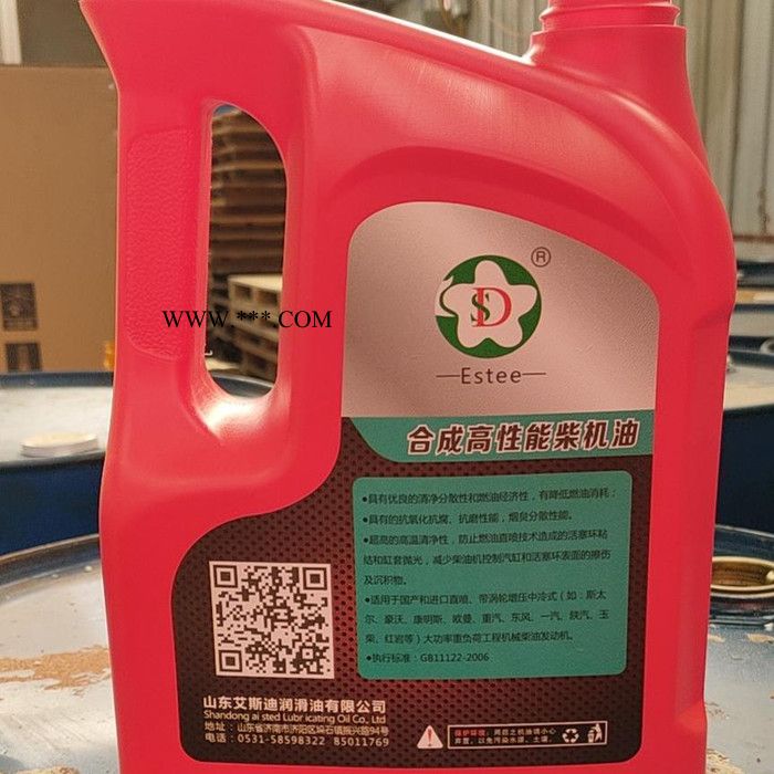 润滑油 现货 合成高性能柴机油 厂家 空压机油图2