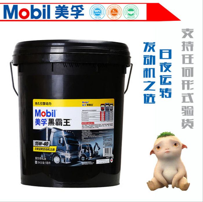 美孚速霸机油1000 10w40**矿物发动机油,轿车机油批发图2