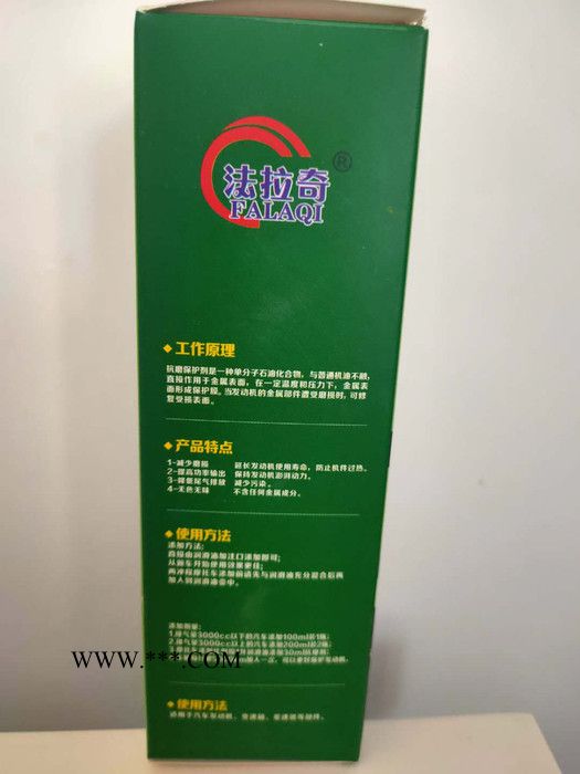 法拉奇 添加剂 机油添加剂 机油抗磨保护剂 有效缓解烧机油  皓彤定制图3