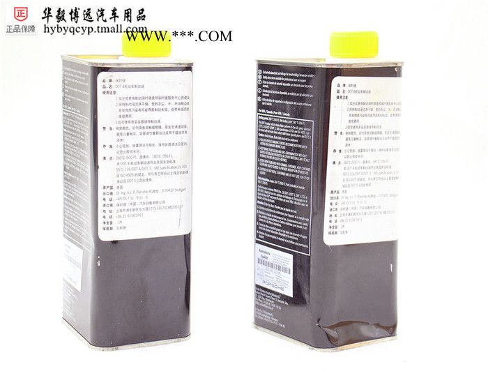 保时捷 卡曼 卡宴 3.2 3.6 4.2 4.8 刹车油图3