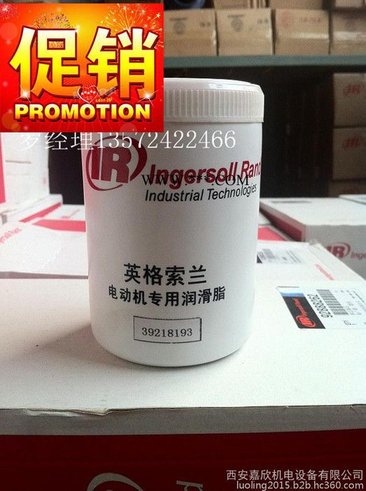 39218193英格索兰润滑脂图4