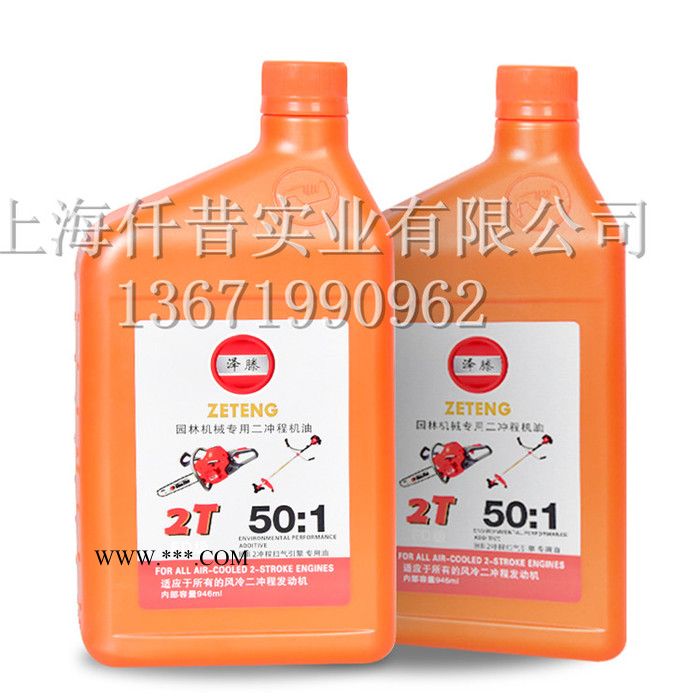 机油泽藤2T机油 501园林机械专用机油 二冲程绿篱机专用机油 油锯专用机油 割灌机专用机油 泽藤专用机油图3