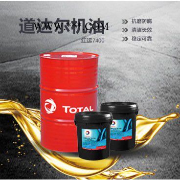 道达尔208L 机油  官方、道达尔机油价格、道达尔红运机油厂家图2