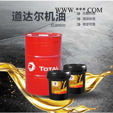 道达尔6600 18L机油  官方 节能环保机油厂家 道达尔机油价格图2