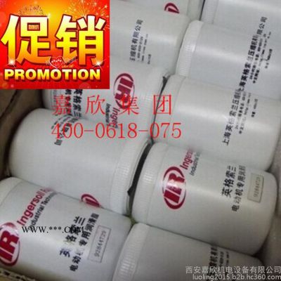92844729英格索兰电机润滑脂