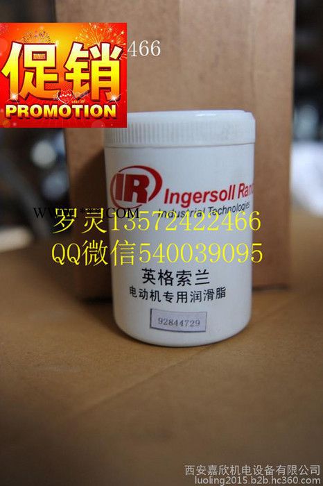 92844729英格索兰电机润滑脂图5