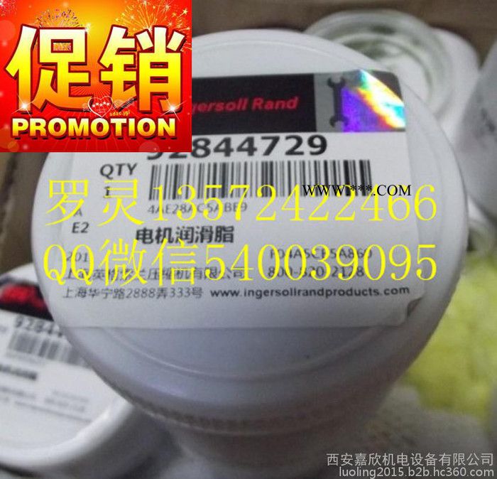 92844729英格索兰电机润滑脂图6