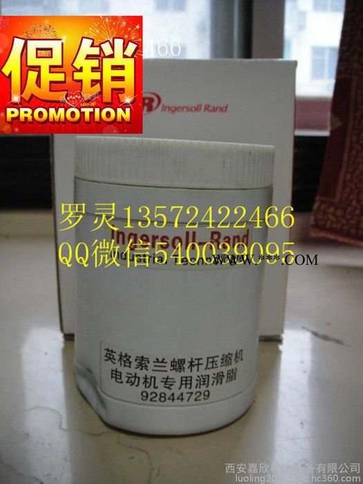 92844729英格索兰电机润滑脂图2