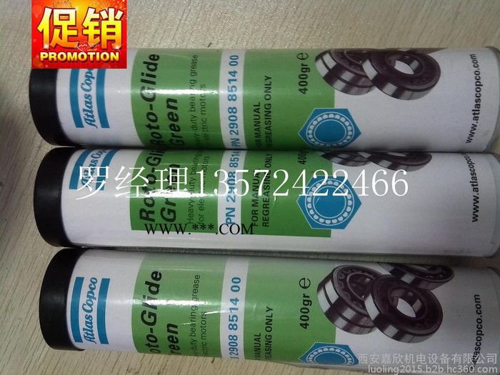 2908851400阿特拉斯空压机电机润滑脂图3