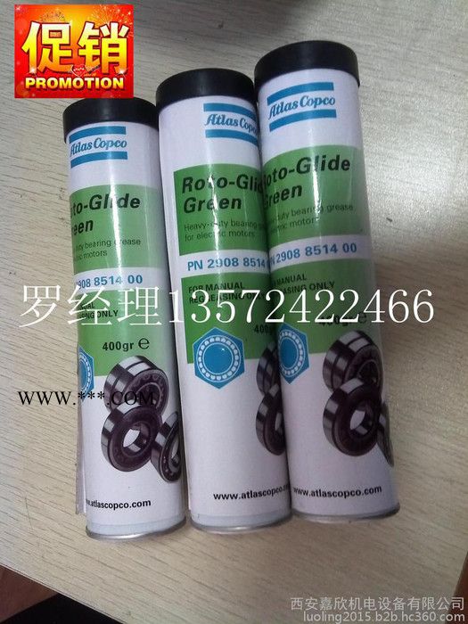 2908851400阿特拉斯空压机电机润滑脂图2