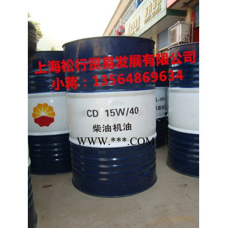 昆仑柴机油 昆仑CD柴油机油 昆仑15W-40柴机油中石油柴机油 昆仑CD 15W-40柴油机油 大桶图2