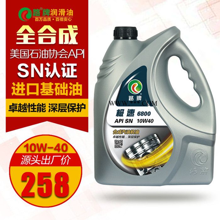 台湾路牌 极速6800 汽油机油和柴油机油怎么区分 SN 10W40 汽机油和材机油的区别 5W30 柴油汽油机油区别图3