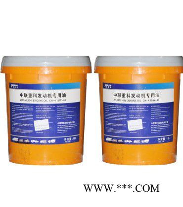 官方zoomlion中联重科柴油发动机专用进口机油图2