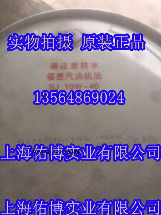 供应长城福星SJ400 15W-40汽机油 10W-40汽油机油 长城机油图3