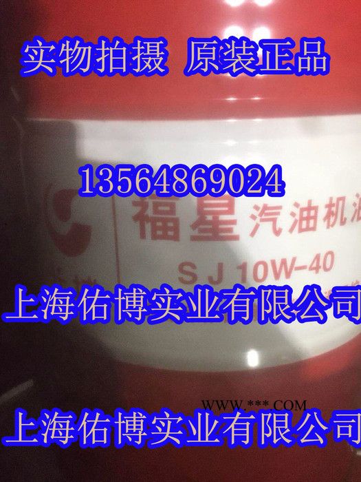 供应长城福星SJ400 15W-40汽机油 10W-40汽油机油 长城机油图2