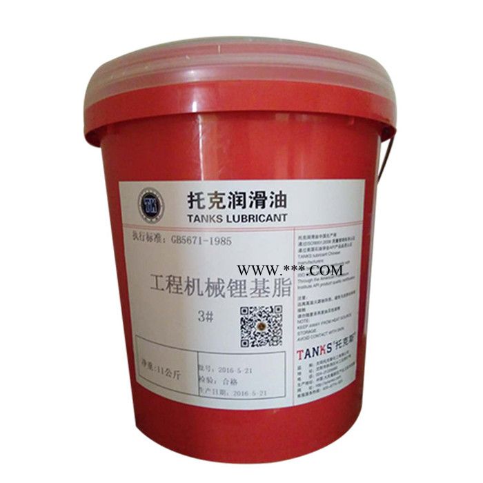 沈阳托克斯 锂基润滑脂 3# 通用锂基脂 轴承  钩机 泵车 机械设备通用黄油图8