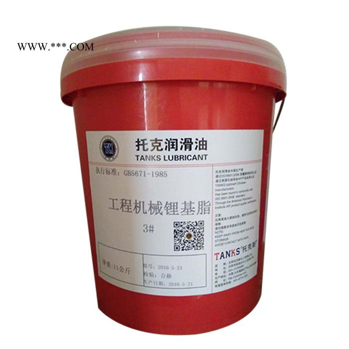 沈阳托克斯 锂基润滑脂 3# 通用锂基脂 轴承  钩机 泵车 机械设备通用黄油图7