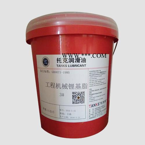 沈阳托克斯 锂基润滑脂 3# 通用锂基脂 轴承  钩机 泵车 机械设备通用黄油图4