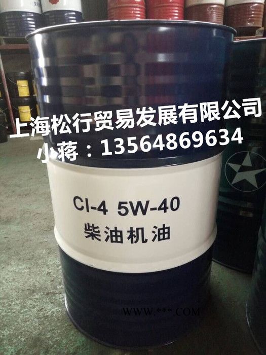 昆仑CI-4 5W-40柴油机油 昆仑天威5W-40柴机油 CI-4机油  发动机油 需订货  大桶图2