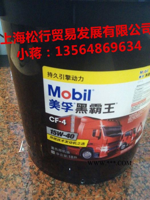 供应美孚CI-4 5W-40柴油机油 美孚CI 5W/40柴机油 美孚黑霸王发动机油 美孚柴油机油图3