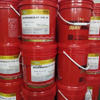 英联供应重负荷柴油机油CF 工业润滑油柴油机油 润滑油生产厂家批发