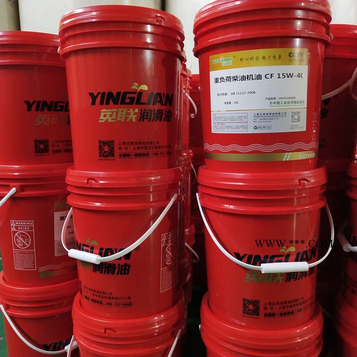 英联供应重负荷柴油机油CF 工业润滑油柴油机油 润滑油生产厂家批发图3