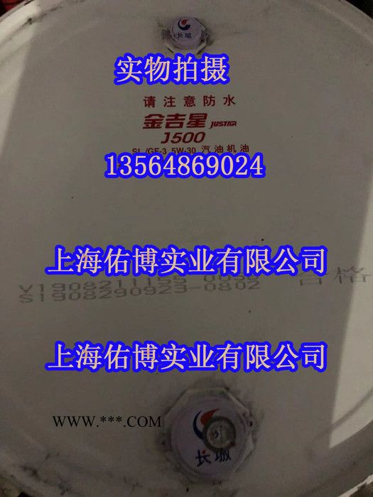 长城金吉星5W-30汽油机油 SL/GF-3汽机油 涡轮增压电喷发动机机油 170KG图2