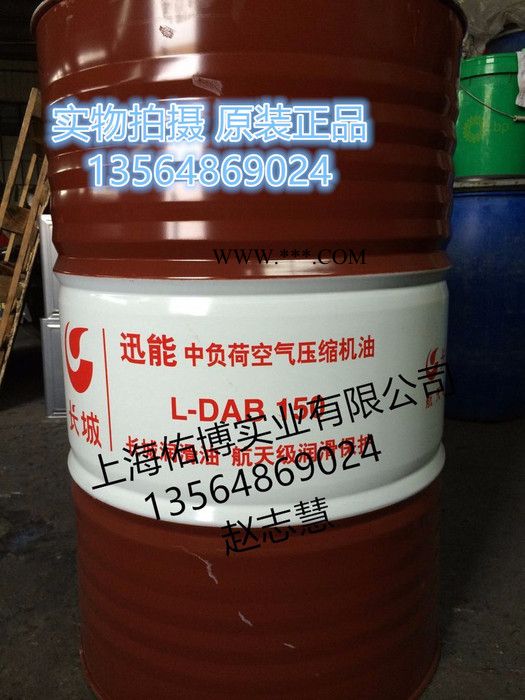 供应长城讯能L-DAB46空压机油 46#空气压缩机油 压缩机油图2