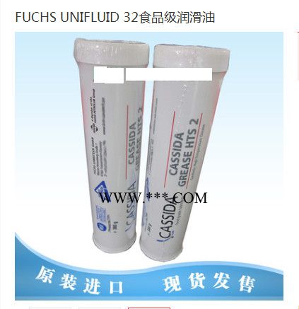 福斯  FUCHS     CASSIDA   RLS 2  德国原产地食品级润滑脂380g*12支/box图5