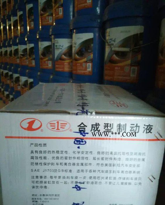 中国一汽DOT3000合成型制动液 刹车油图2