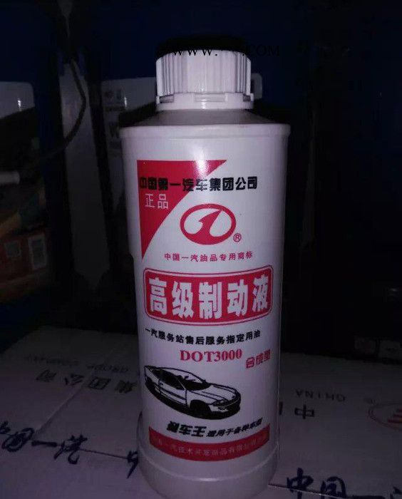 中国一汽DOT3000合成型制动液 刹车油图3