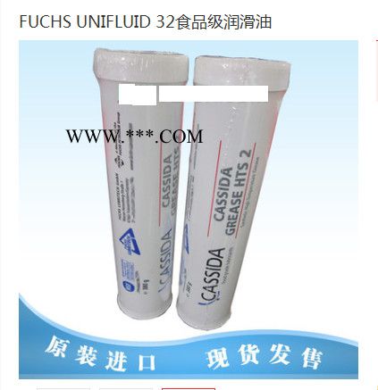 福斯FUCHSCASSIDA EPS 2食品级润滑脂380G X 12支/箱,德国原产地,产品升级替代白钼超图5
